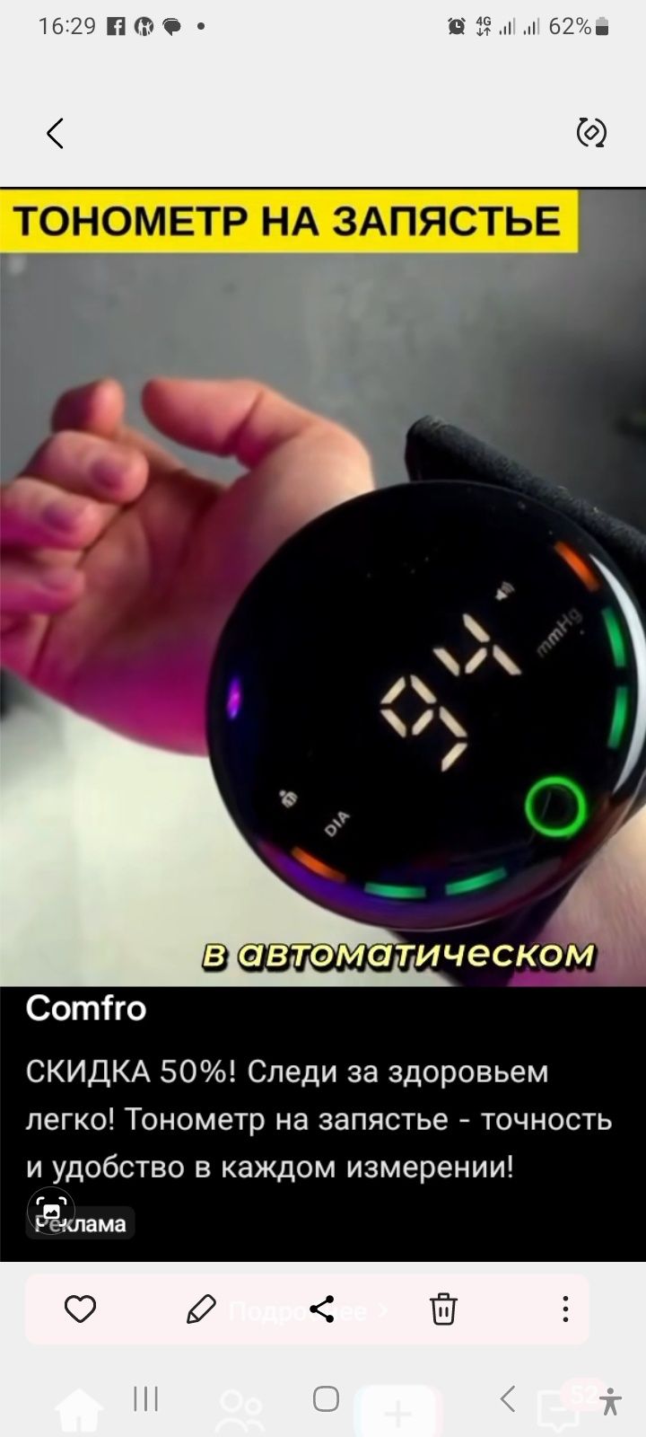 Продам танометор