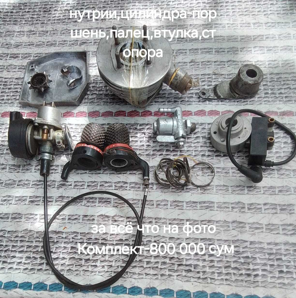 Цилиндр,+ головка, +корпус мотора, +коленвал