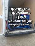 Услуги сантехника чистка  канализации Аппаратом  в Атырау