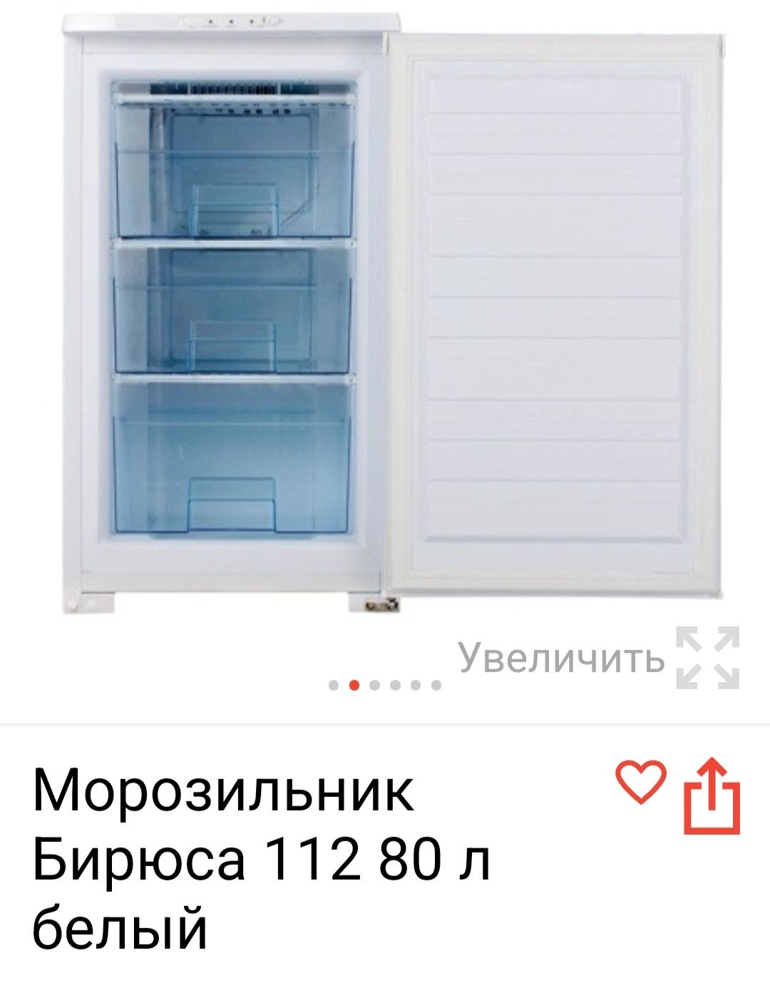 Продам морозильник