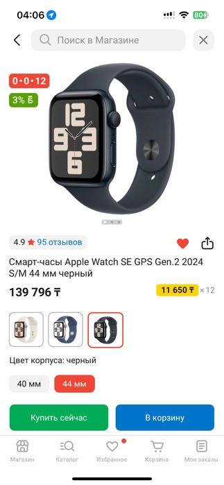 Apple watch SE GPS Gen.2 2024 s/m 44 мм