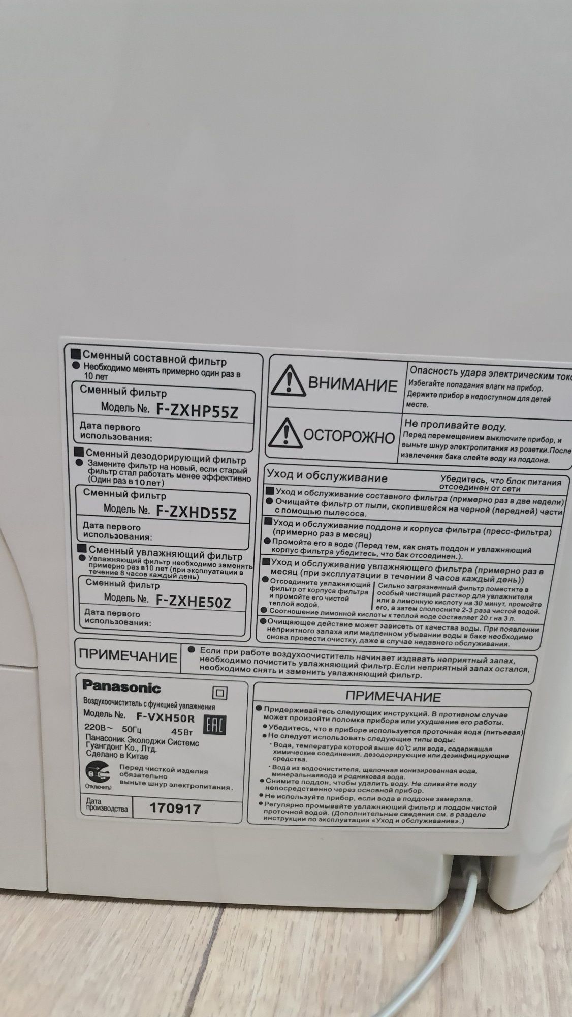 Очиститель воздуха