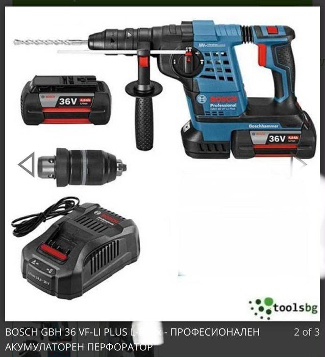 Акумолаторен Перфоратор