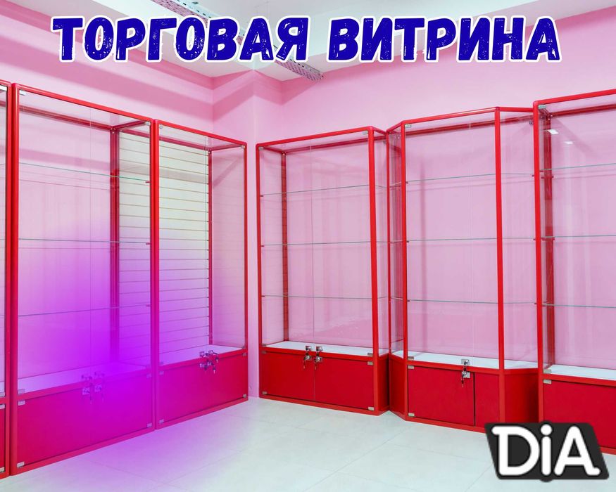 Витрина торговая из профиля и стекла, Акция,прилавки,для магазина asvi