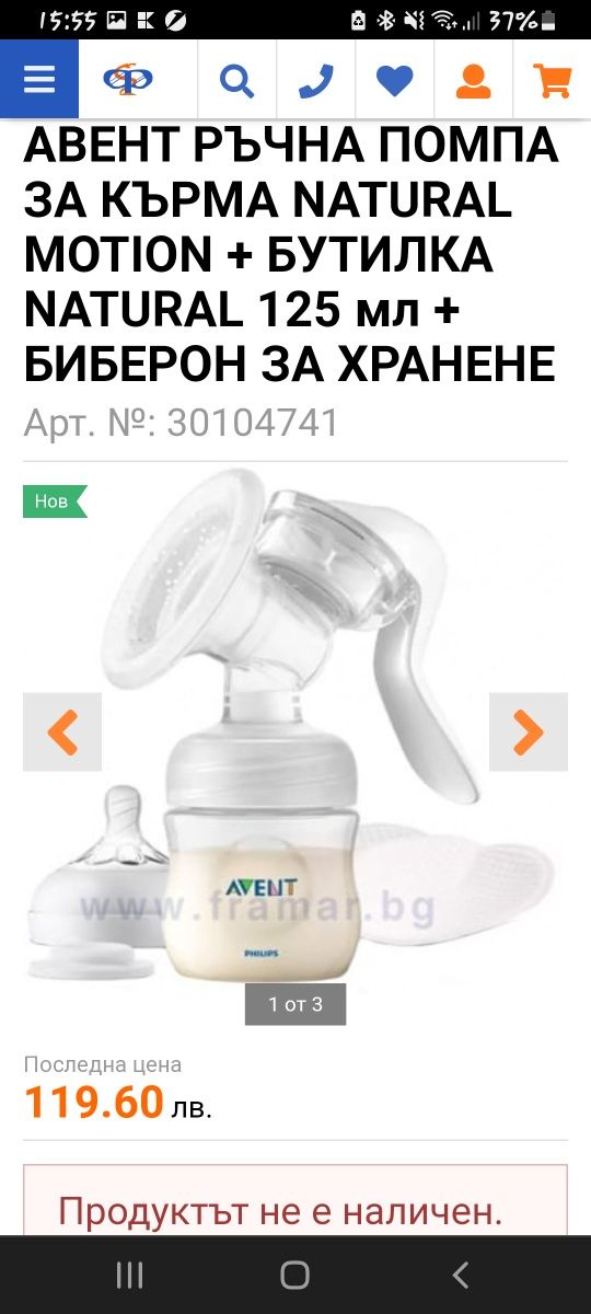 Philips Avent единична помпа