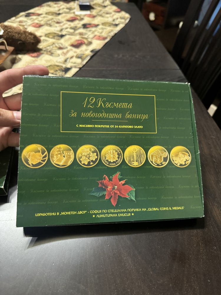 Златни късметчета