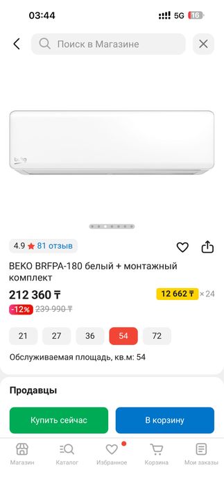 Кондиционер срочно