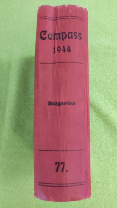 Книга Компас, Финансов годишник България 1944 г том 77.