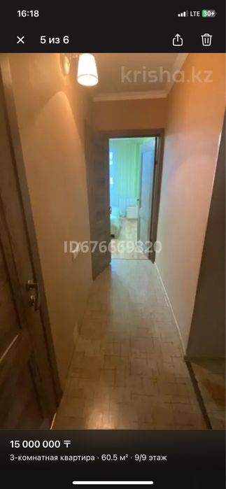 3х комнатная квартира