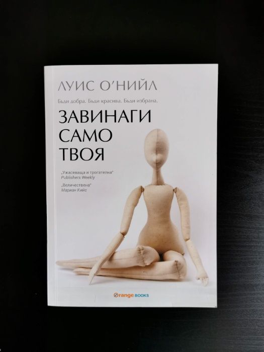 Книги романи и други