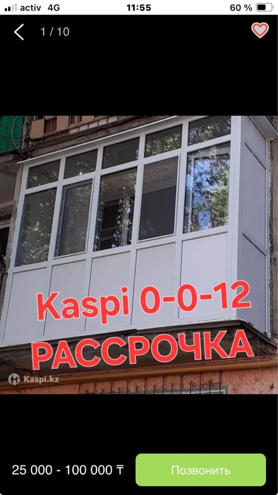 Пластик окна и двери