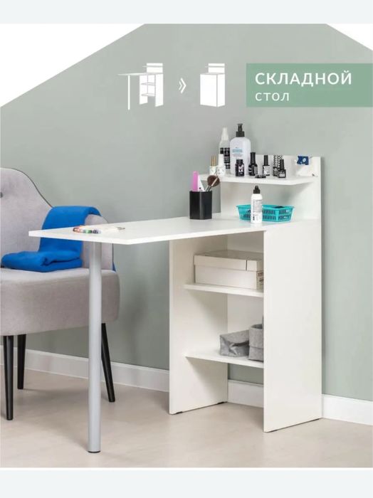 Стол для маникюра складной