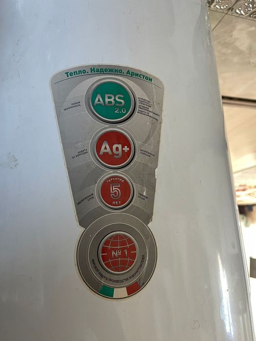 Водонагреватель, аристон