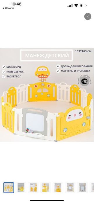Продам детский манеж