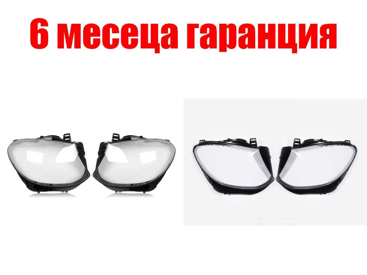 Комплект Стъкла за фарове на Mercedes GLE C292 / Mercedes GLE W166