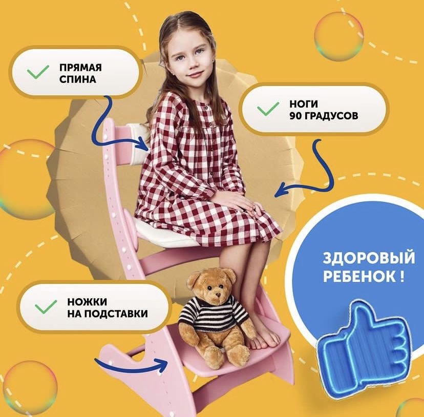 Детский растущий стул Друг Кузя,Оригинал