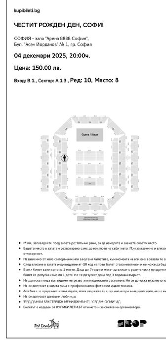 Билети за концерта на Софи Маринова