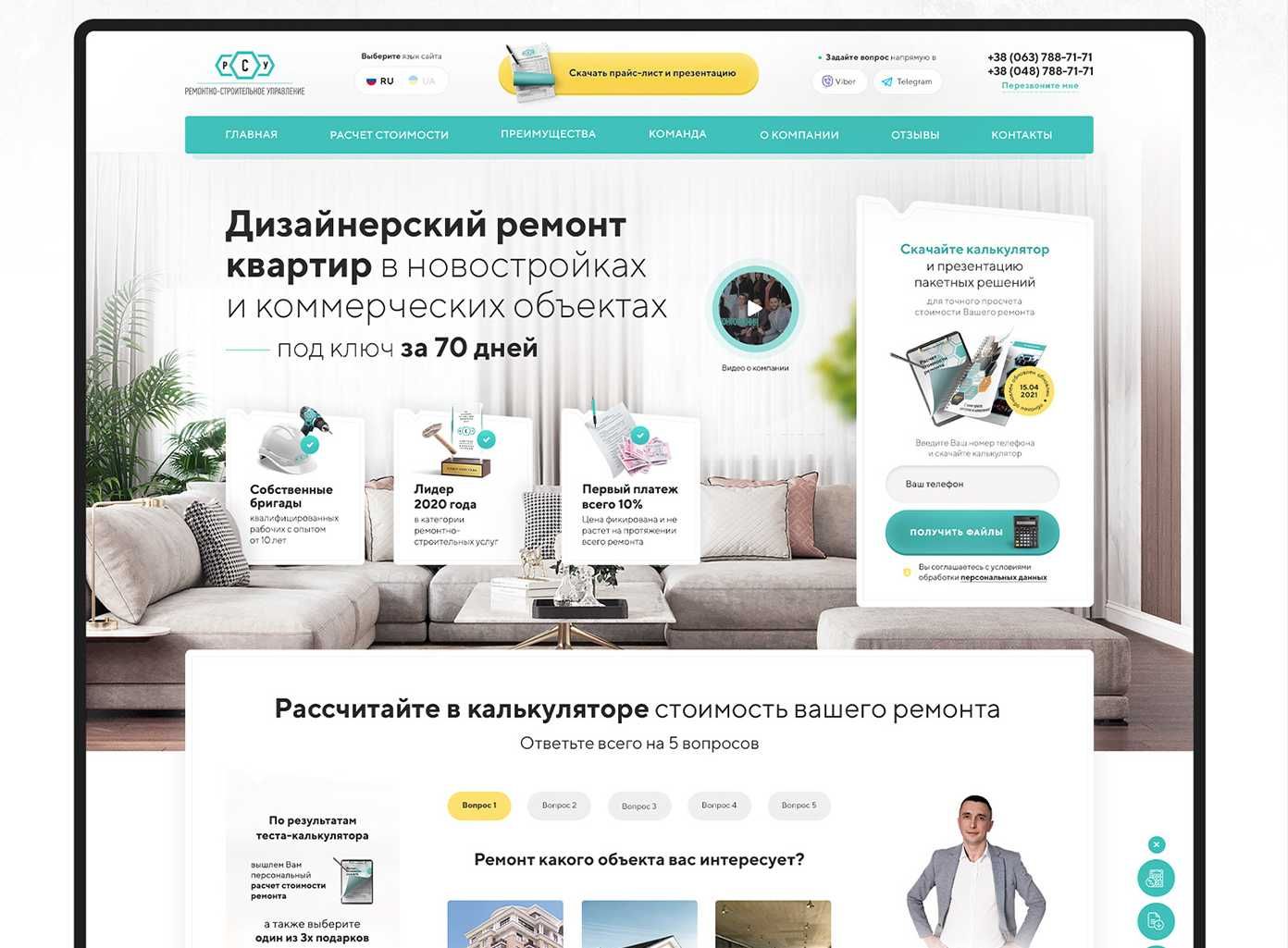 Создание сайтов | Разработка сайта | Реклама сайтов | Продвижение