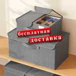 Контейнер органайзер для хранения с крышками, декоративные ящики для