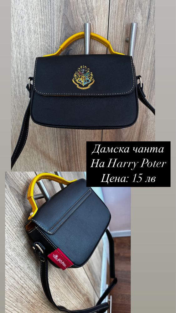 Дрехи и чанти GUESSE и други