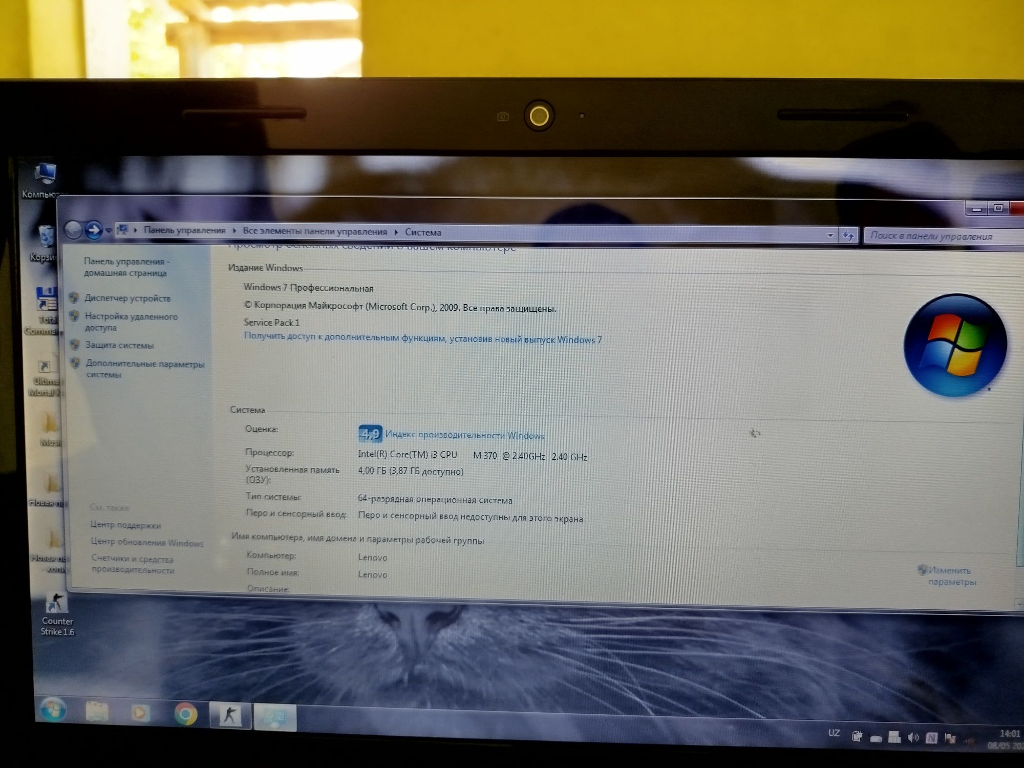 Noutbook Lenovo Ideapad