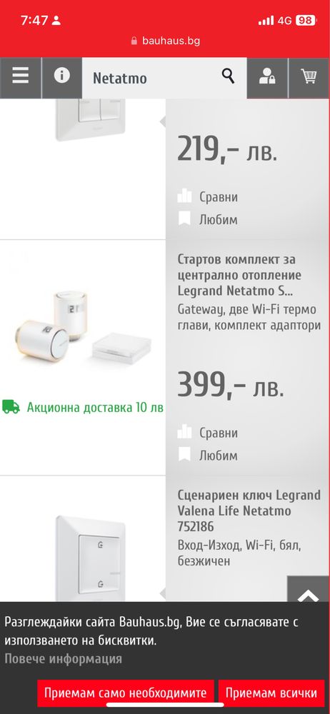 Термоглави и управление Legrand Netatmo