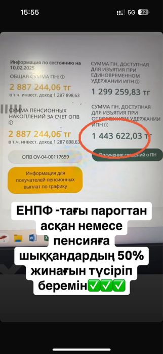 Одам даром хабарласындар