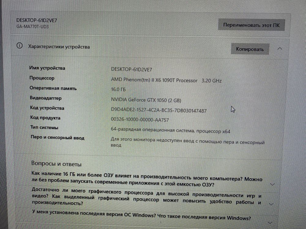 Компьютер gtx 1050/phenom x6 1090t