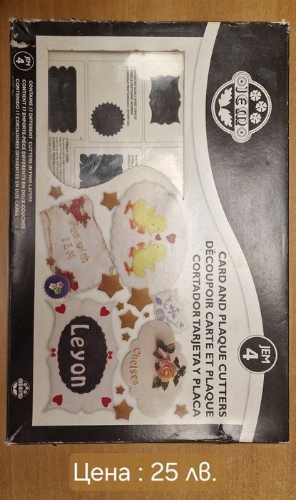 Форми за декорация на  торти