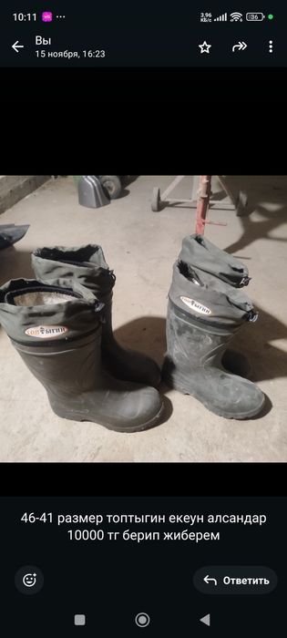 Зимние сапоги для рыбалки топтыгин