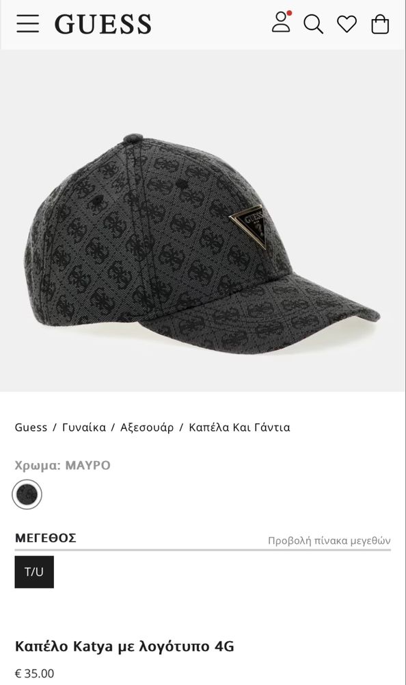 Сива шапка guess