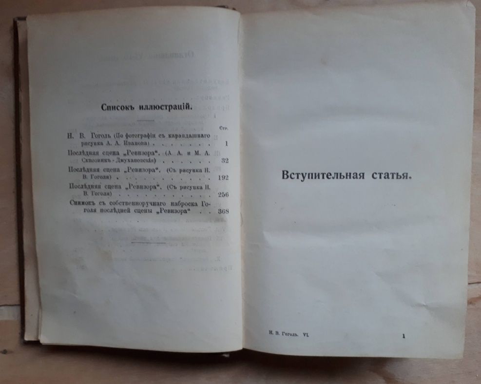 Книга Сочинения и письма Н. В. Гоголя