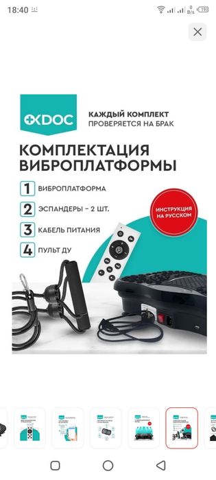 Продам вибраплатформу