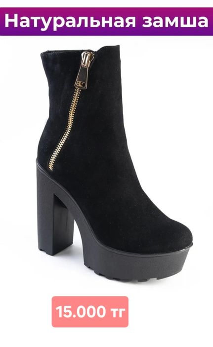 Сапожки демисезон