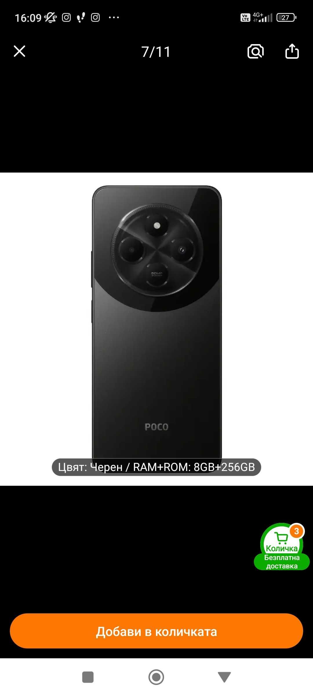 Xiaomi poco C75 8GB 256 RAM