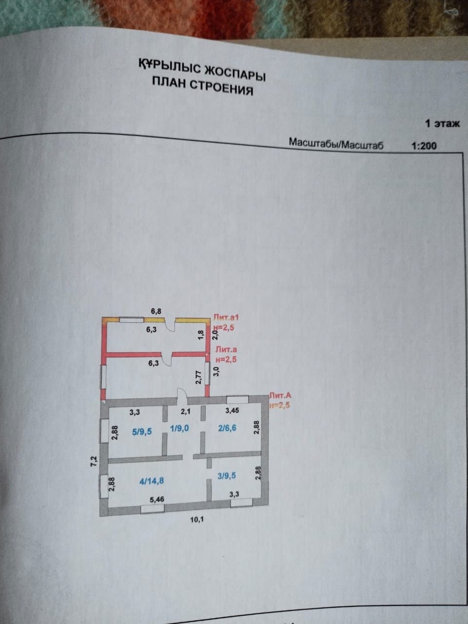 Продаётся дом в Аксае