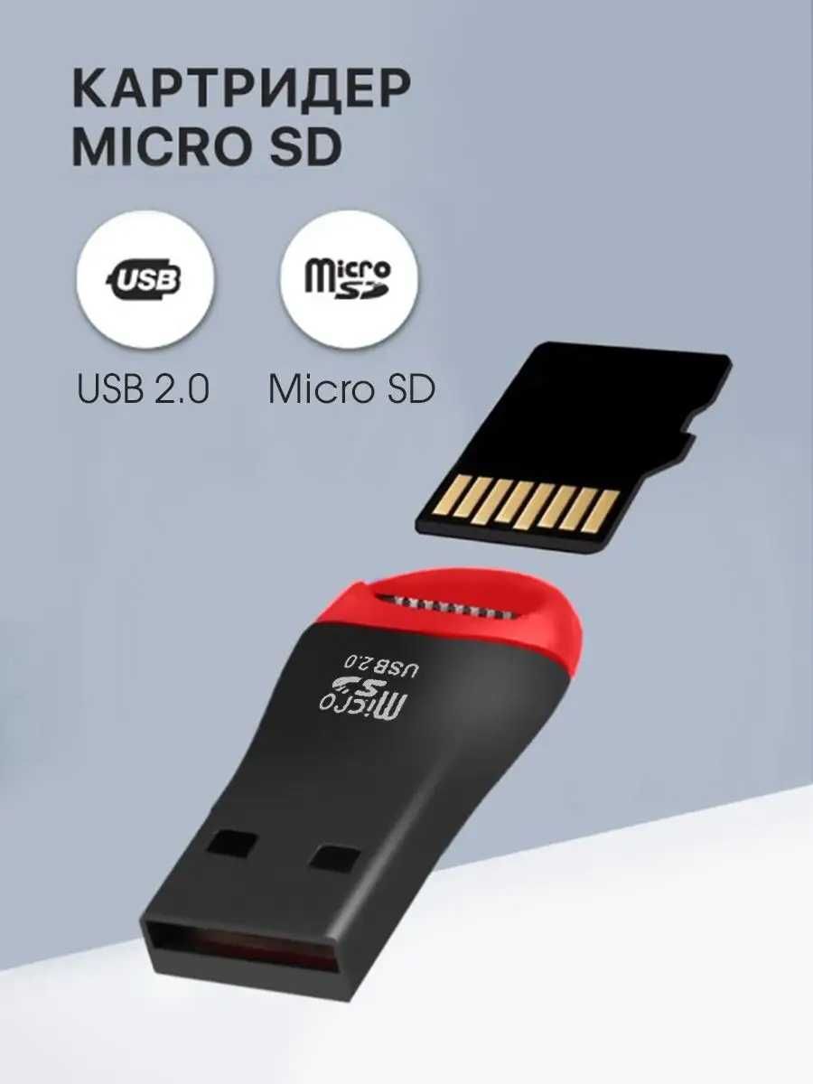 OTG Переходник USB Type-C, USB MicroUSB  адаптер,Кардридер - Микро сд