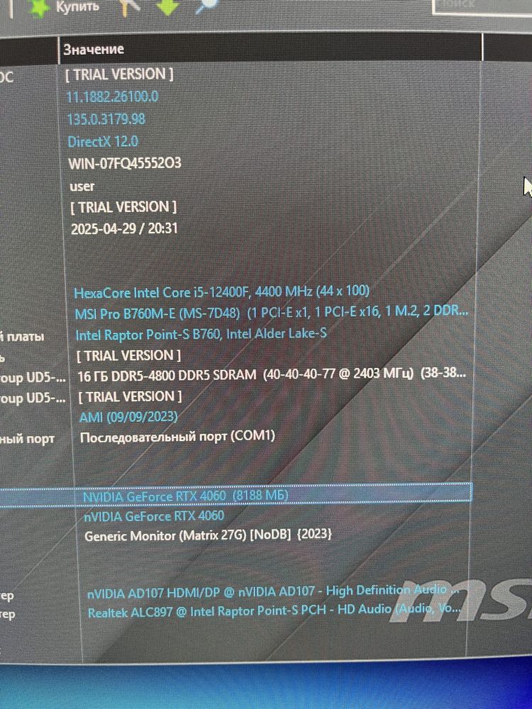 PC i5 12400f ddr4 32gb rtx 4060 8gb