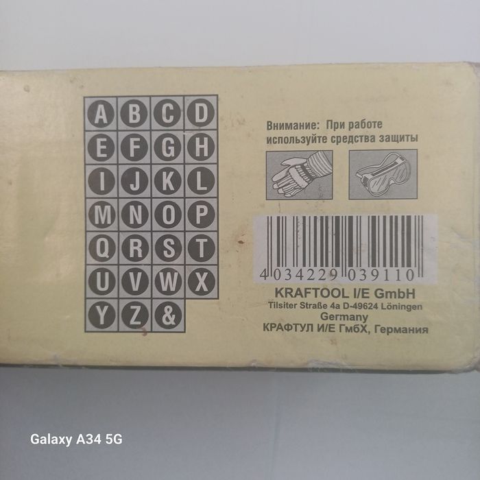 STAYER (KRAFTOL Germany)-оригинальный набор клейм, ограниченная серия