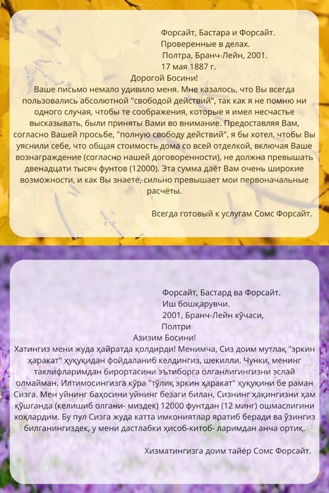 Узбекский язык для начинающих