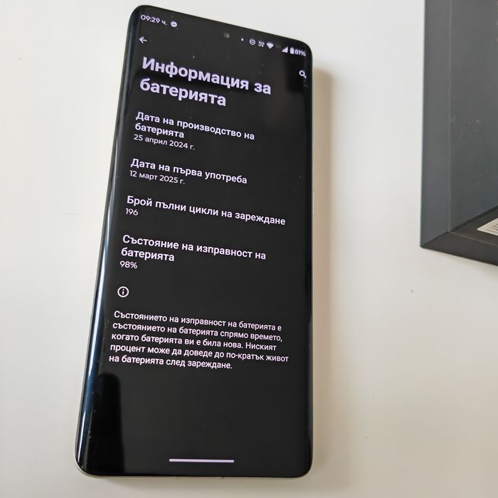 Moto edge 50 ultra Nordic Wood 1TB , 16RAM пълен комплект + подаръци