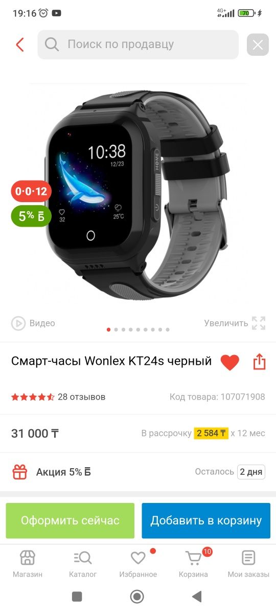 Продам новые  смарт часы