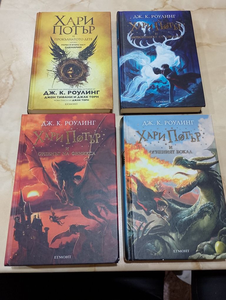 Поредица книги Хари Потър