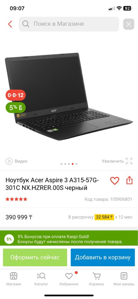 Acer aspire 315-57g