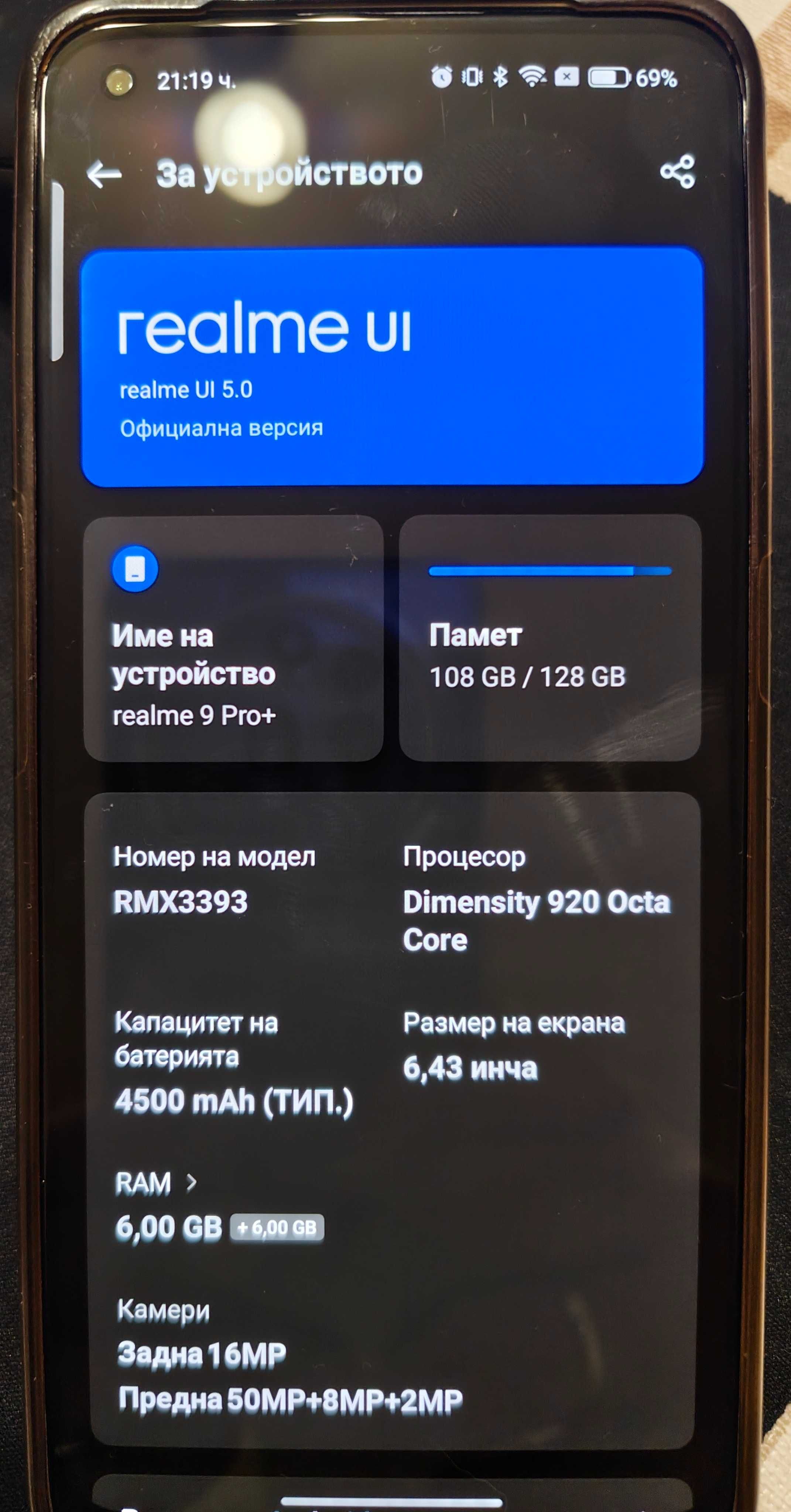 Realme 9 pro plus 6GB / 128GB