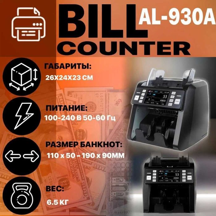 Пул санидиган аппарат Машинка для счета денег Bill counter al-930