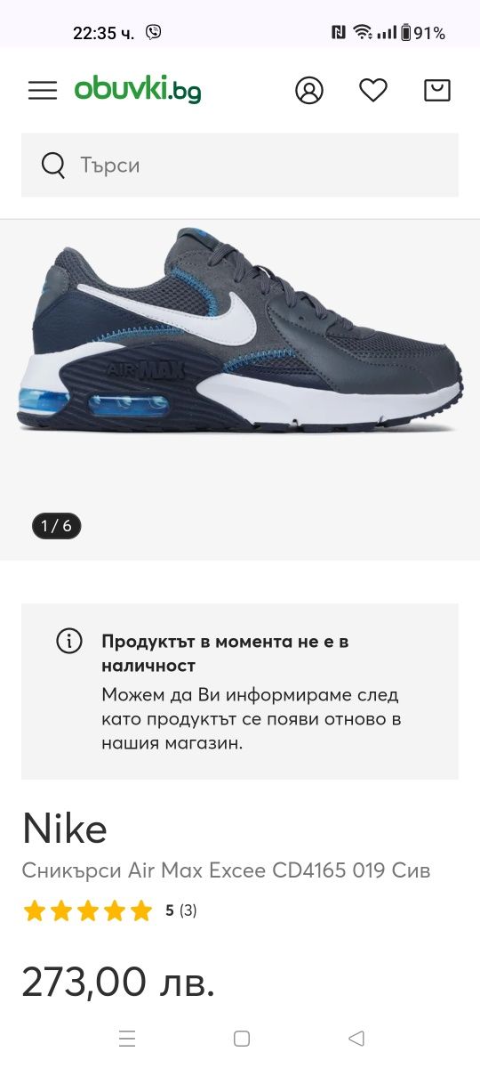 Nike Air Max Excee номер 41 код 60A