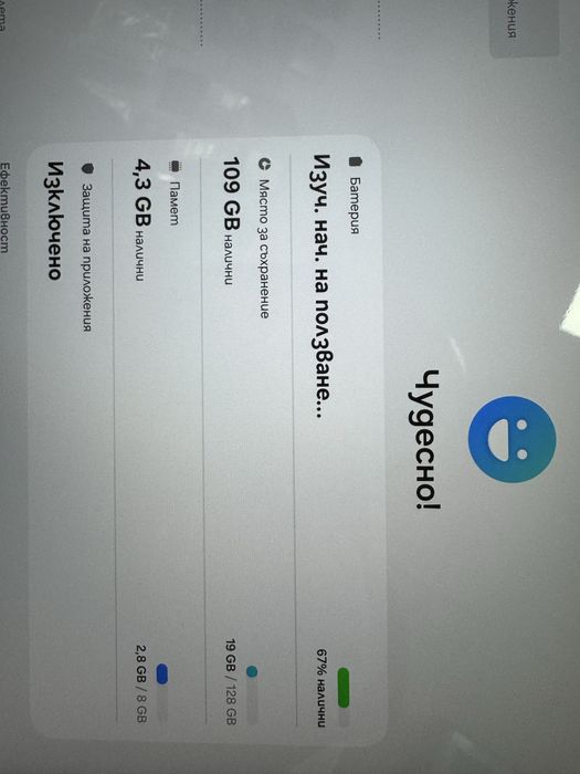 Samsung galaxy tab s8 5g