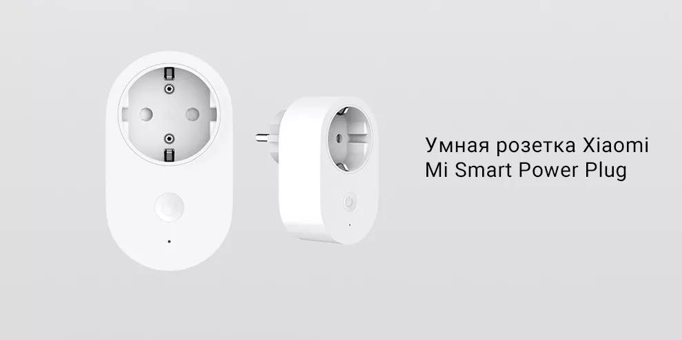 !АКЦИЯ Xiaomi Умная Розетка 2 (Mi Smart Plug 2) 16A (Eu, Wi-Fi) Global