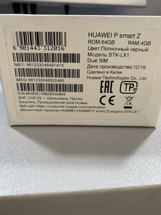 HUAWEI P smart z